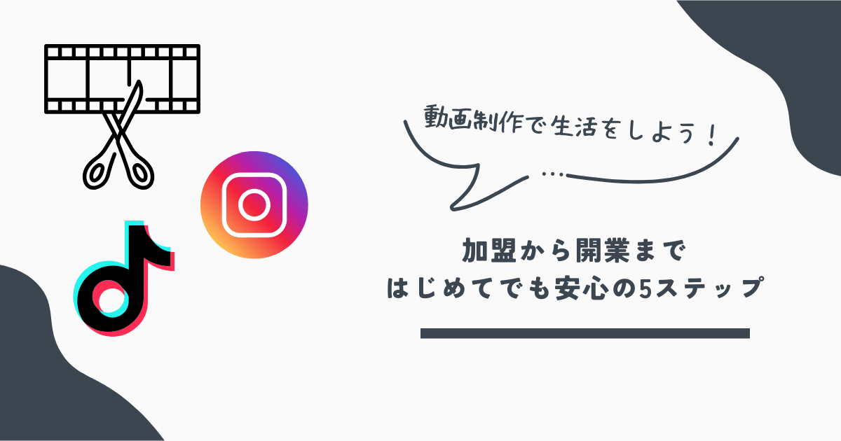 ショート動画やさん