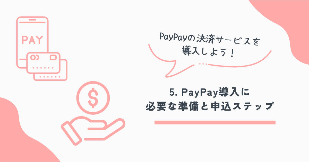PayPay