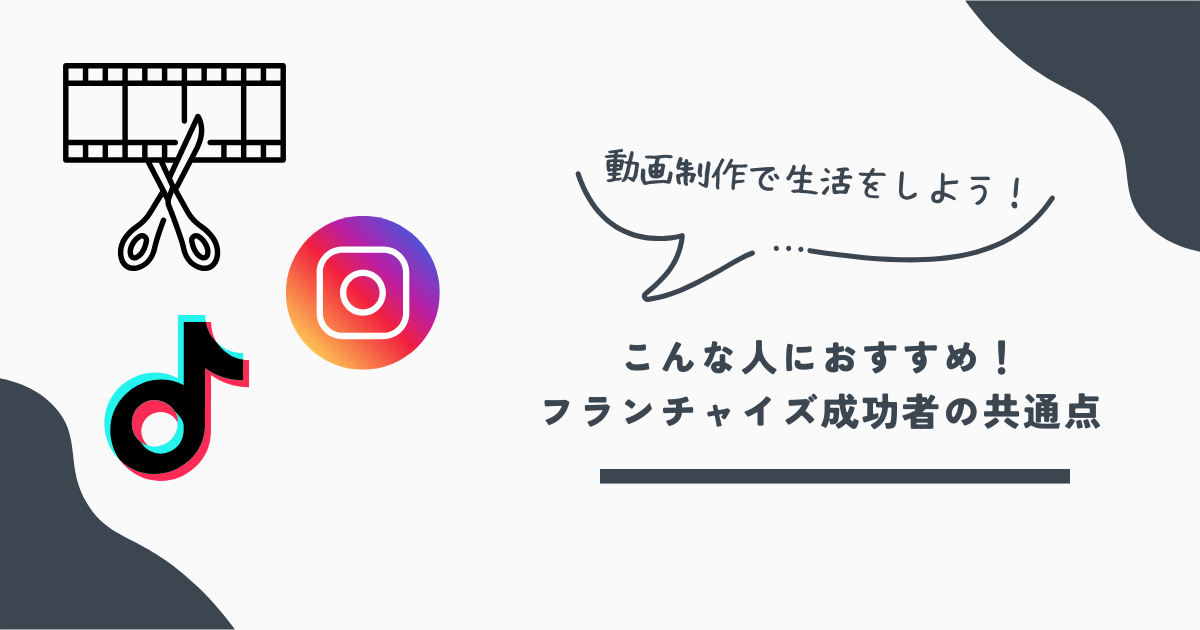 ショート動画やさん