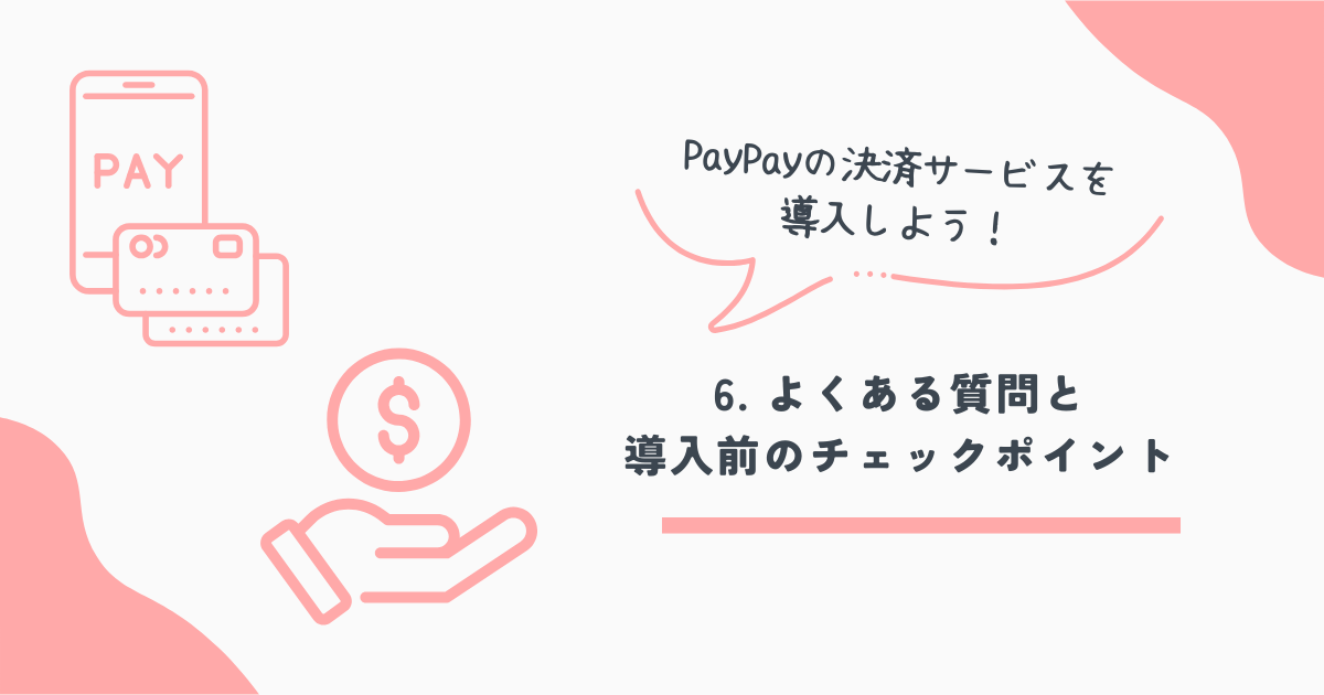 PayPay