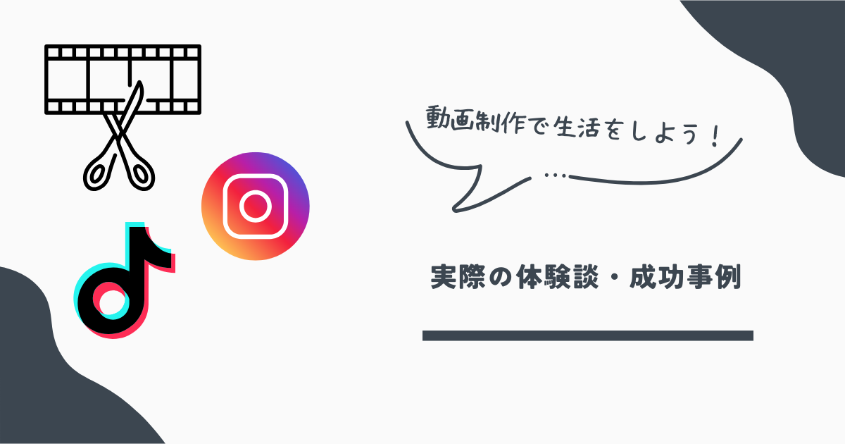 ショート動画やさん