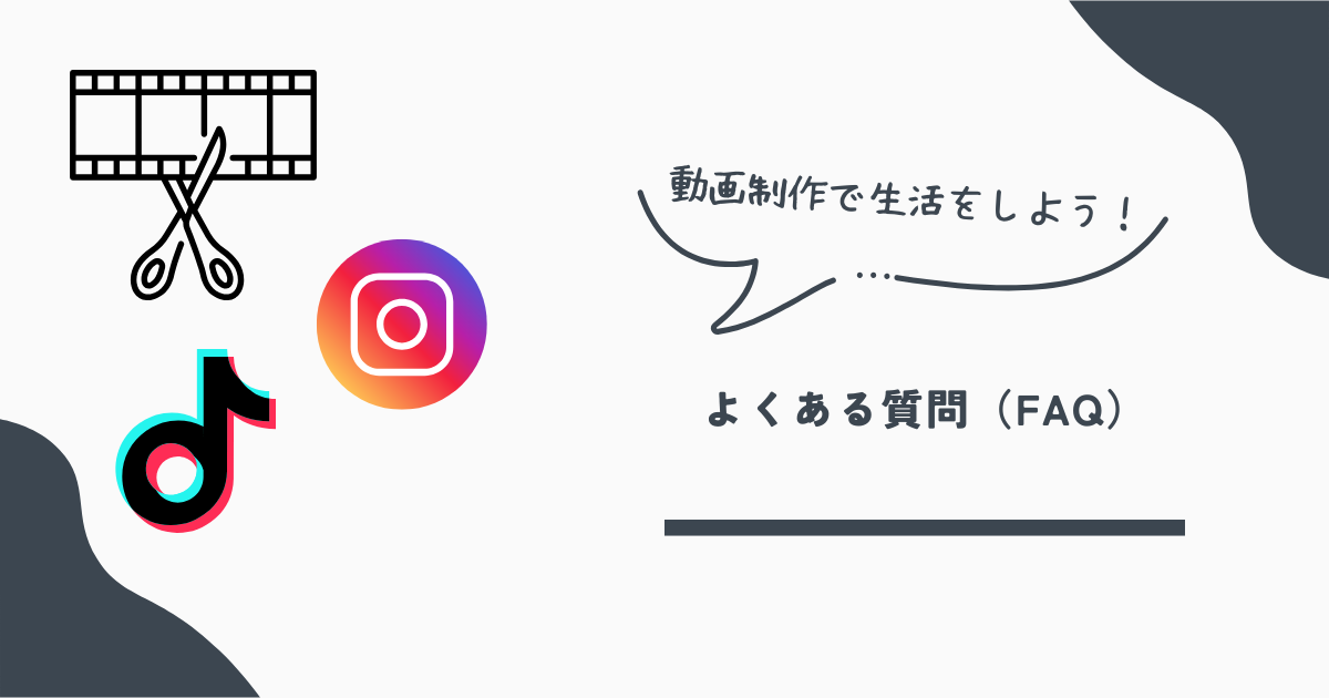 ショート動画やさん