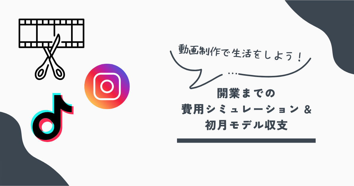 ショート動画やさん