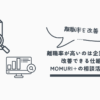 モームリプラス