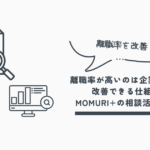 モームリプラス