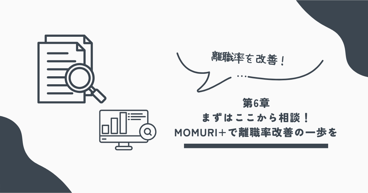 モームリプラス